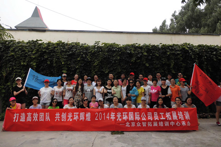 光環(huán)國(guó)際